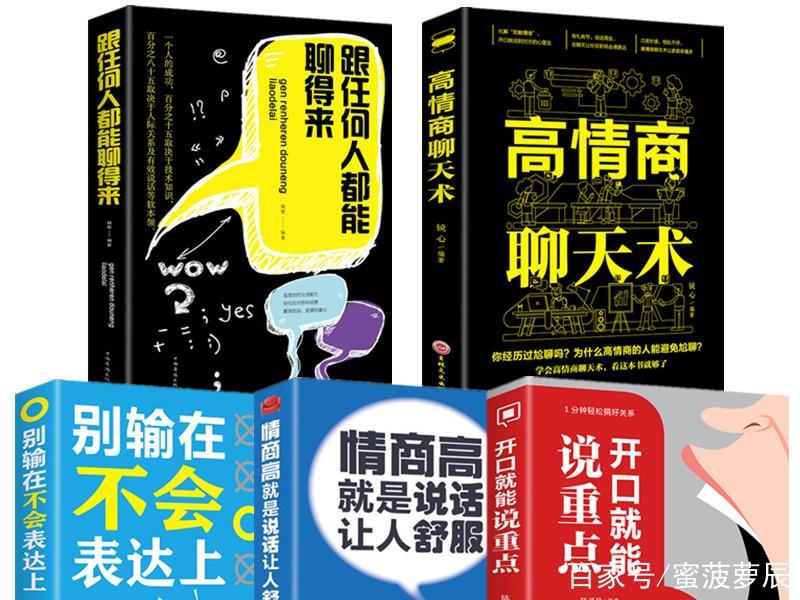 刘老师的情商与人际关系课(刘老师情商口才人际读书会) 刘老师的情商与人际关系课(刘老师情商口才人际读书会)