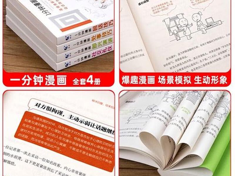 关于职场社交的书籍、关于职场社交的书籍有哪些