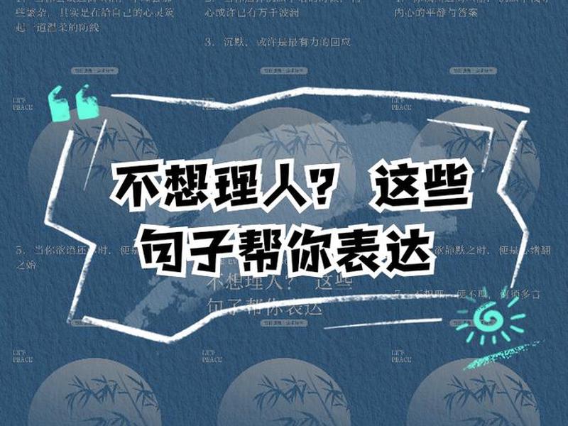 不想接触谁的短句（不想接触谁的短句说说）