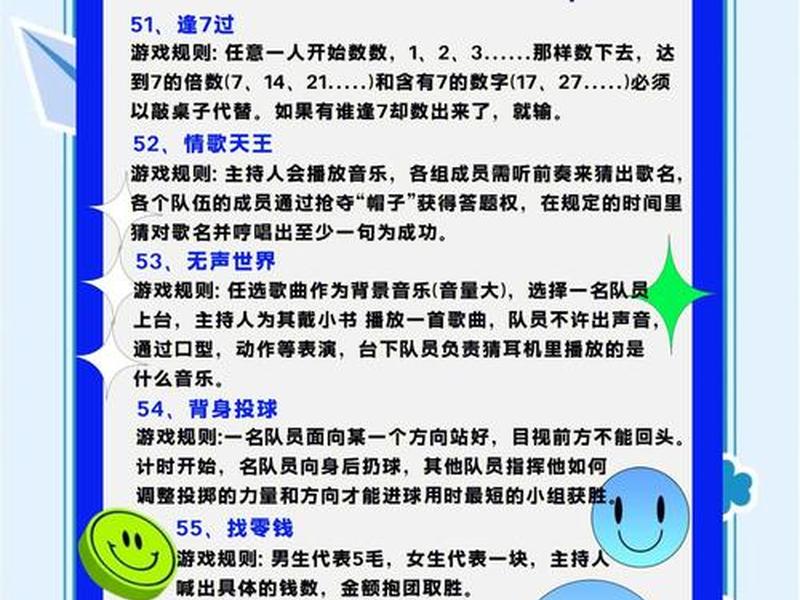 人际关系 小游戏有哪些 - 人际关系 小游戏有哪些类型 人际关系 小游戏有哪些 - 人际关系 小游戏有哪些类型