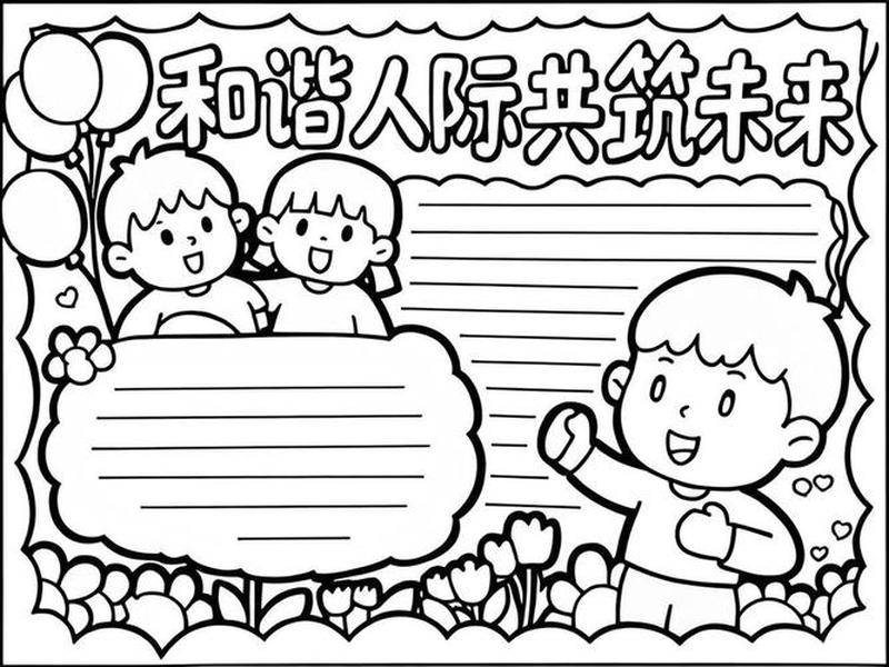 你有良好的人际关系吗?,你觉得良好的人际关系重要吗?为什么? 你有良好的人际关系吗?,你觉得良好的人际关系重要吗?为什么?