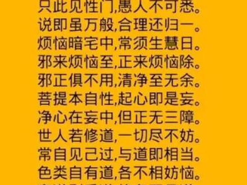 化解人际关系读什么咒语 - 化解人际关系读什么咒语最有效 化解人际关系读什么咒语 - 化解人际关系读什么咒语最有效