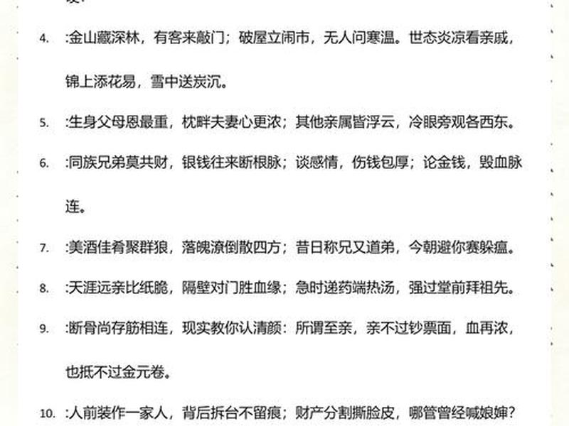 不想维持亲戚关系（不想维持亲戚关系的句子）