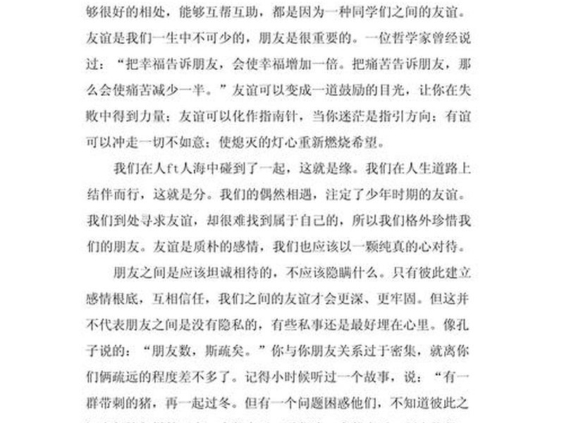 互信和谐的人际关系案例;互信和谐的人际关系案例怎么写 互信和谐的人际关系案例;互信和谐的人际关系案例怎么写