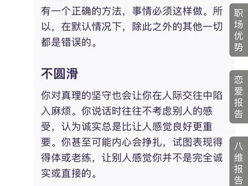 istp型人格女生职业(istp型人格的女性职业) istp型人格女生职业(istp型人格的女性职业)