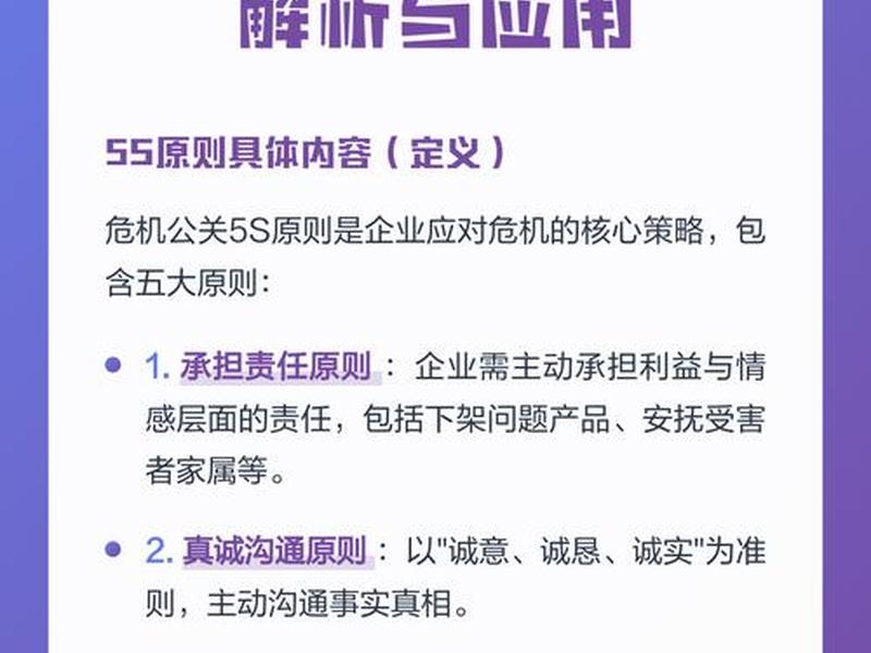 企业危机处理原则 - 企业危机处理原则是什么 企业危机处理原则 - 企业危机处理原则是什么