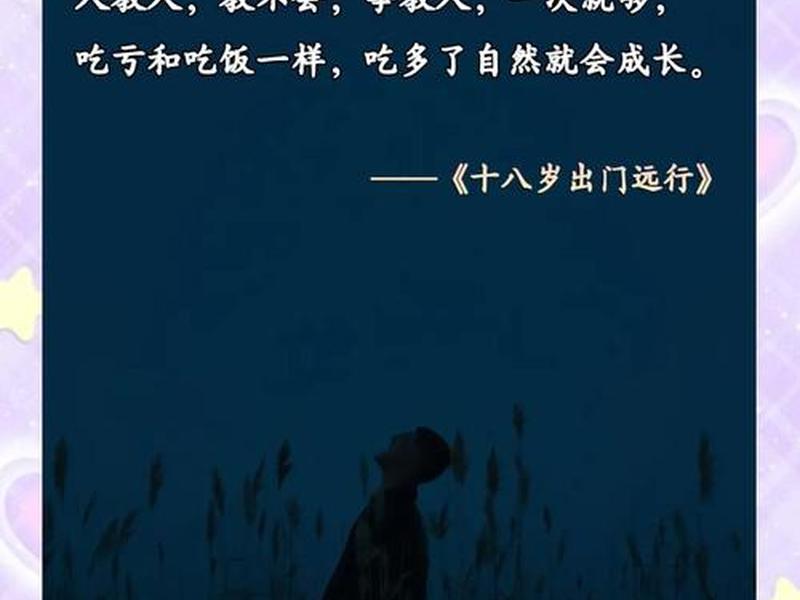 18岁之后,你会处于人生的时期是?,18岁后处于人生的什么时期 18岁之后,你会处于人生的时期是?,18岁后处于人生的什么时期