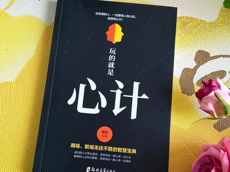 关于青少年人际关系的书籍推荐 关于青少年人际关系的书籍推荐书目 关于青少年人际关系的书籍推荐 关于青少年人际关系的书籍推荐书目