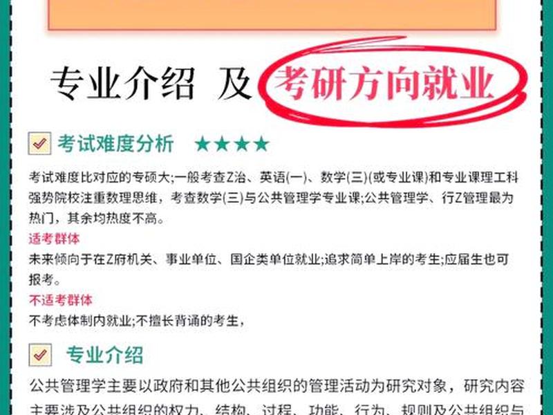 公共关系与管理专业好吗,公共关系与管理专业好吗女生 公共关系与管理专业好吗,公共关系与管理专业好吗女生