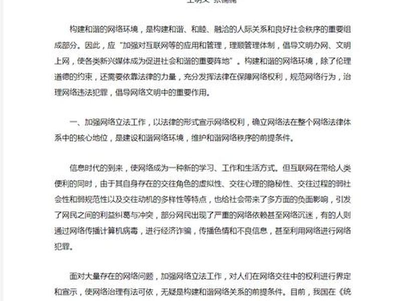 互联网对人际关系的积极影响 互联网对人际关系的积极影响论文 互联网对人际关系的积极影响 互联网对人际关系的积极影响论文