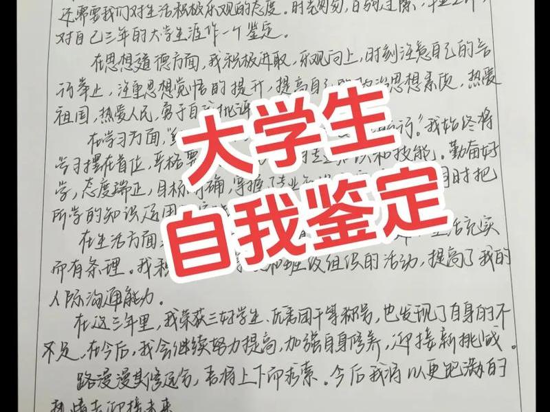 关于人际关系的自我鉴定有哪些,关于人际关系的自我鉴定有哪些类型 关于人际关系的自我鉴定有哪些,关于人际关系的自我鉴定有哪些类型