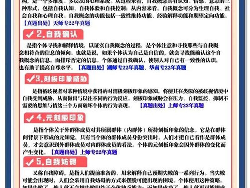 人际的名词解释;人际交往的名词解释心理学 人际的名词解释;人际交往的名词解释心理学
