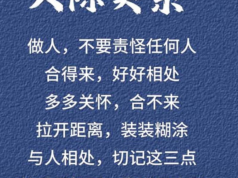 不想搞人际关系是什么意思;不想搞人际关系是什么意思呀 不想搞人际关系是什么意思;不想搞人际关系是什么意思呀