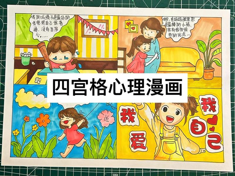 关于人际关系与沟通的心理漫画;关于人际关系与沟通的心理漫画作品 关于人际关系与沟通的心理漫画;关于人际关系与沟通的心理漫画作品