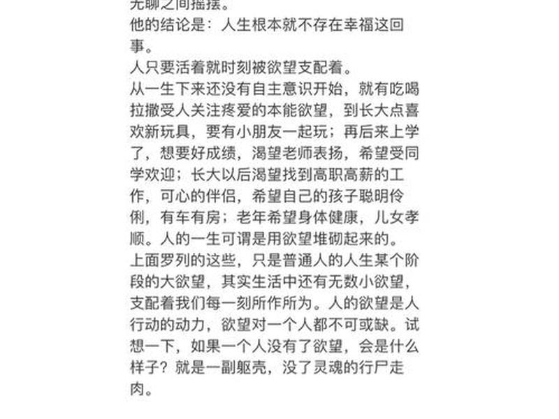 人的苦难都来自于人的欲望(人的苦难都来自于人的欲望吗) 人的苦难都来自于人的欲望(人的苦难都来自于人的欲望吗)