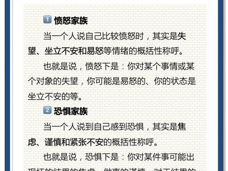 不好的人际关系带来负面情绪(不好的人际关系带来负面情绪有哪些) 不好的人际关系带来负面情绪(不好的人际关系带来负面情绪有哪些)