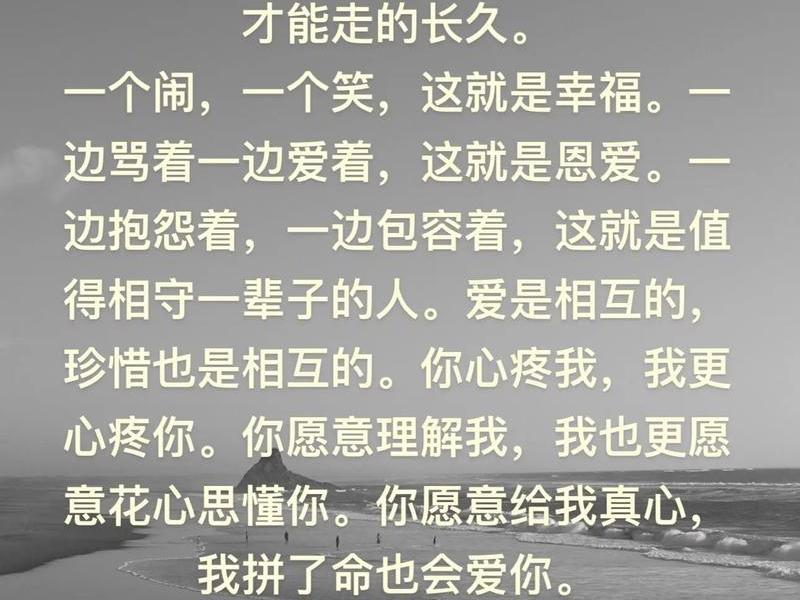 促进感情的话经典语录、促进感情的话经典语录图片 促进感情的话经典语录、促进感情的话经典语录图片