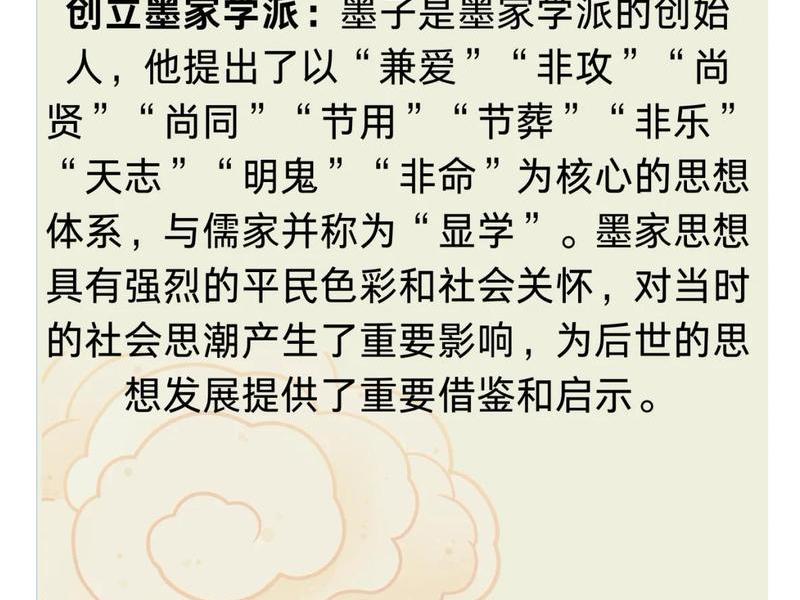 墨家的理论思想(墨家的理论思想有哪些) 墨家的理论思想(墨家的理论思想有哪些)