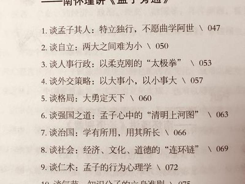 国学人际关系准则汇总;国学人际关系准则汇总表 国学人际关系准则汇总;国学人际关系准则汇总表