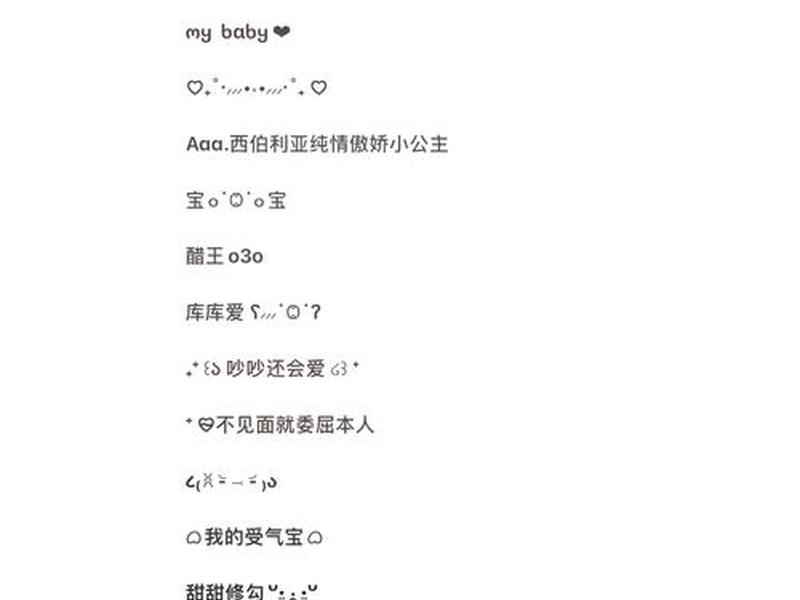 关系好的男生、关系好的男生备注名称 关系好的男生、关系好的男生备注名称