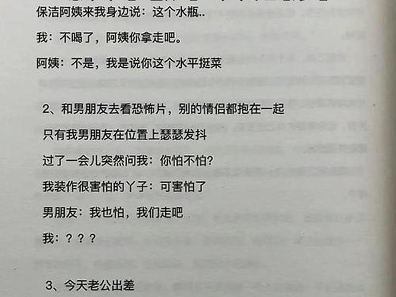 关于误会的笑话或趣味的故事(关于误会的笑话或趣味故事名字?) 关于误会的笑话或趣味的故事(关于误会的笑话或趣味故事名字?)