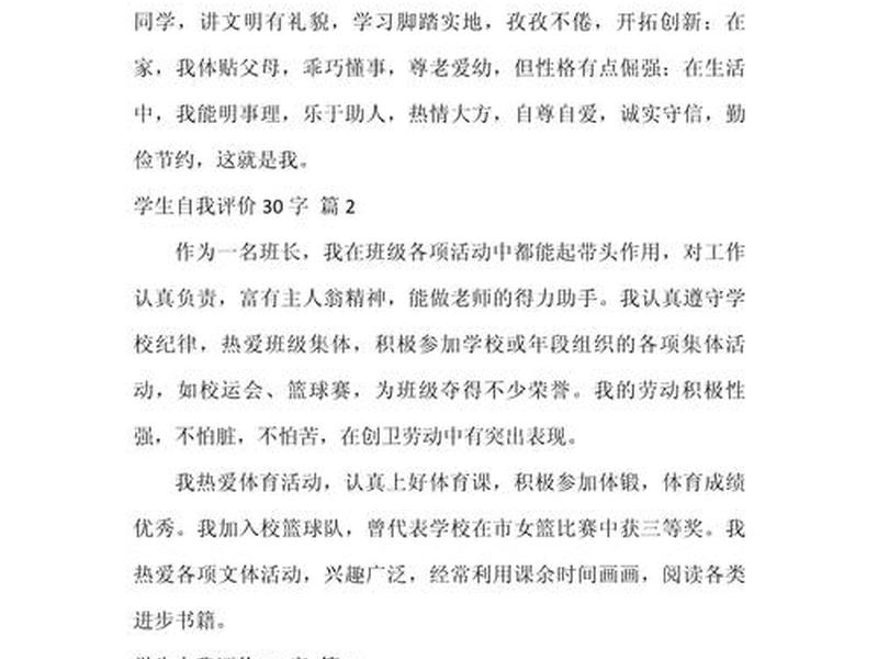 公共关系与礼仪学生自我评价 公共关系与礼仪学生自我评价怎么写 公共关系与礼仪学生自我评价 公共关系与礼仪学生自我评价怎么写