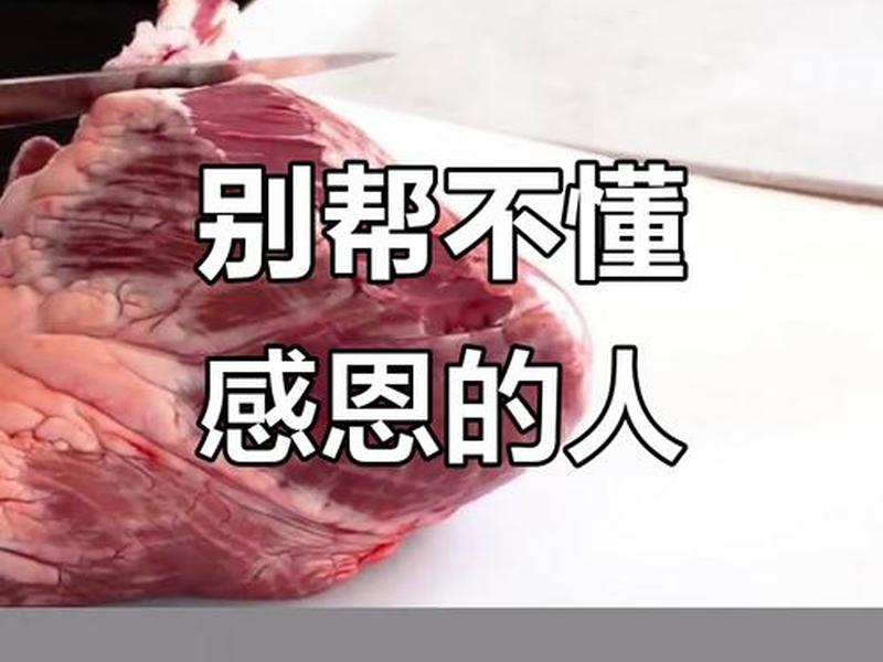 不懂感恩的人不会有幸福的人生(不懂感恩的人不会有幸福的人生英文) 不懂感恩的人不会有幸福的人生(不懂感恩的人不会有幸福的人生英文)