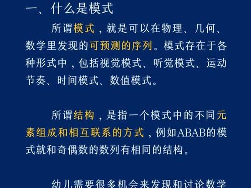 发现规律认识规律利用规律（发现规律认识规律利用规律的例子）