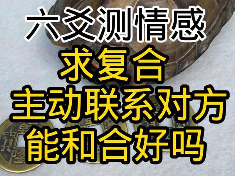 六爻测友谊准确吗 - 六爻测友谊准确吗怎么看 六爻测友谊准确吗 - 六爻测友谊准确吗怎么看