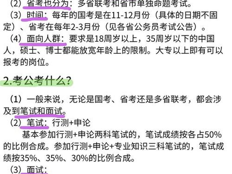 公考面试结合自身经历;公考面试结合自身经历怎么写 公考面试结合自身经历;公考面试结合自身经历怎么写