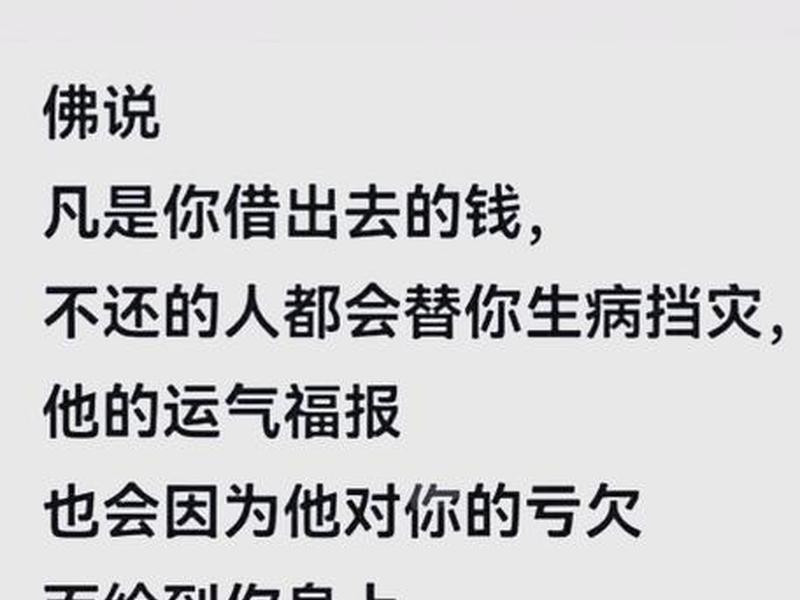 和人借钱怎么说（和别人借钱怎么说好）