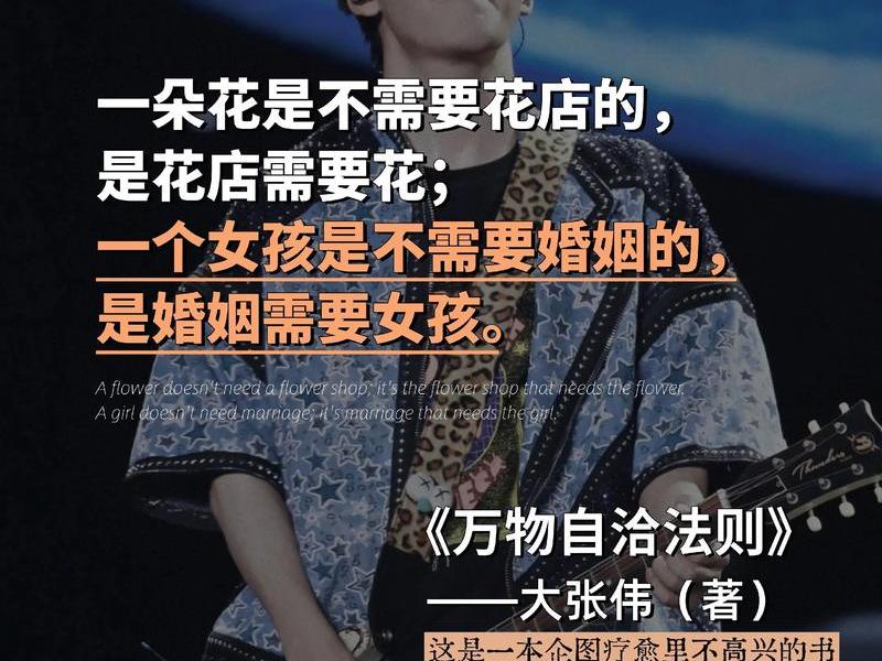 大张伟万物自洽法则书籍(大张伟万物自洽法则书籍有签名吗) 大张伟万物自洽法则书籍(大张伟万物自洽法则书籍有签名吗)