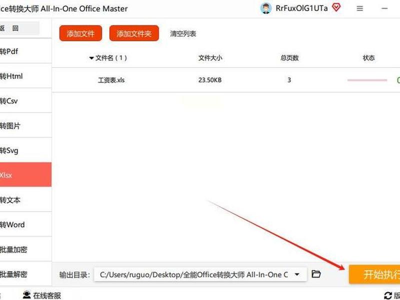 excel拓展名是什么 excel扩展名是什么样的 excel拓展名是什么 excel扩展名是什么样的