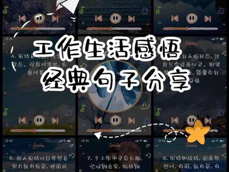 关于能力与生活的感悟 关于能力与生活的感悟和体会 关于能力与生活的感悟 关于能力与生活的感悟和体会
