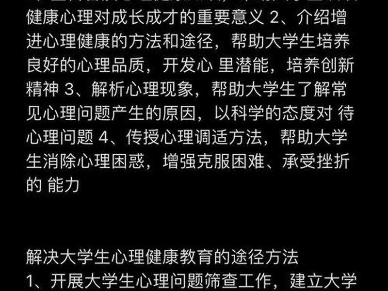 大学生人际关系心理辅导主要内容 大学生人际关系心理辅导主要内容有哪些 大学生人际关系心理辅导主要内容 大学生人际关系心理辅导主要内容有哪些