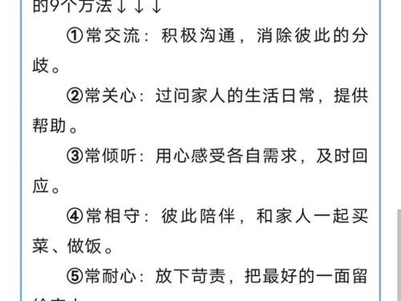 和谐亲密关系怎么相处 - 和谐亲密关系怎么相处的 和谐亲密关系怎么相处 - 和谐亲密关系怎么相处的