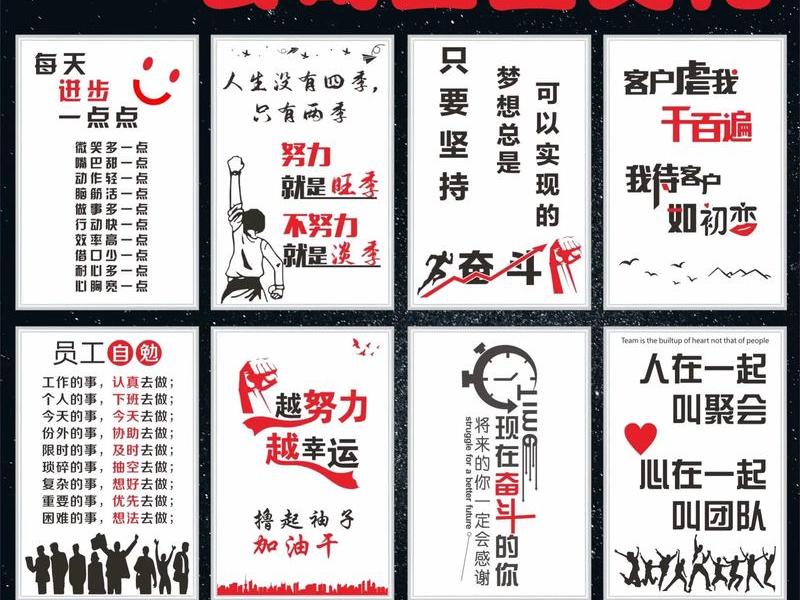 公司团队人际关系标语大全(公司团队人际关系标语大全图片) 公司团队人际关系标语大全(公司团队人际关系标语大全图片)