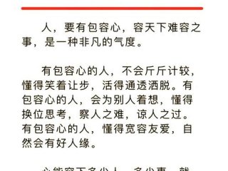 包容对人的作用 - 包容对人的作用有哪些