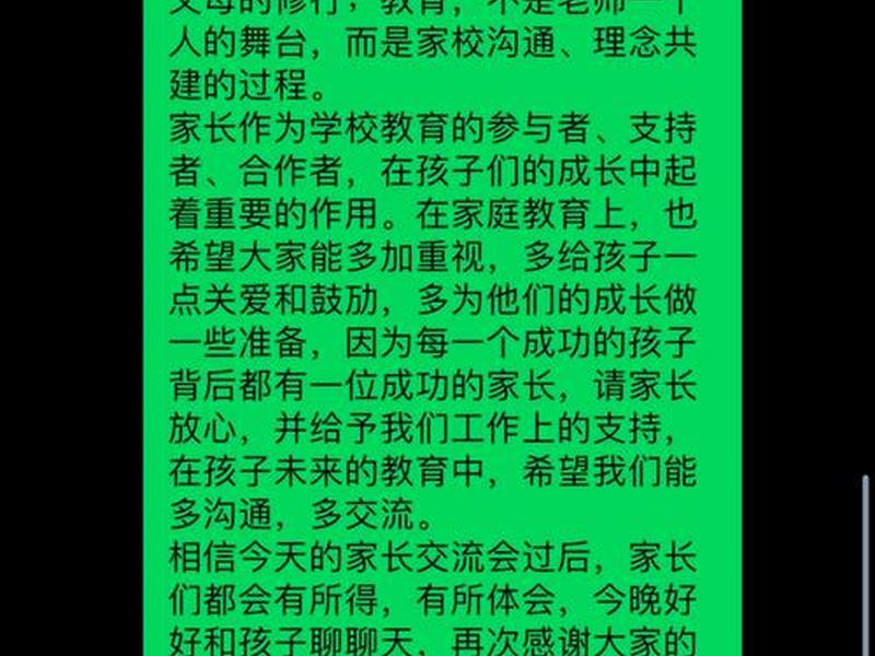 培养孩子的人际关系 培养孩子的人际关系心得体会 培养孩子的人际关系 培养孩子的人际关系心得体会
