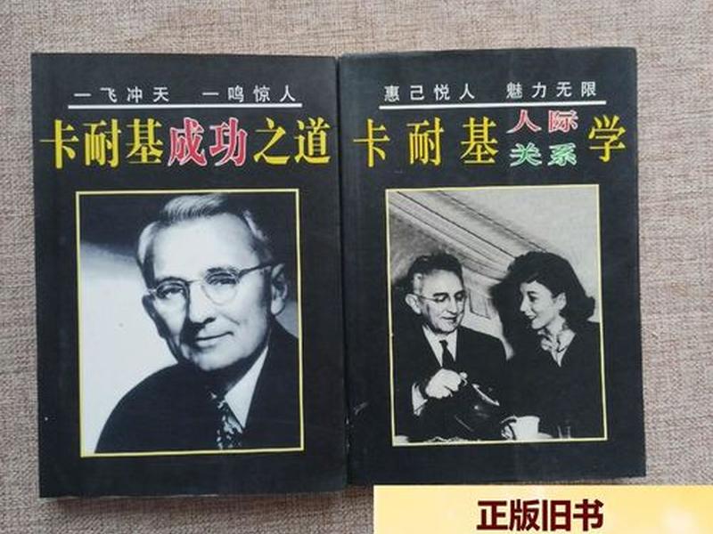 卡耐基一个人的成功15%靠人际关系(一个人成功85%靠人际关系出自于卡耐基的哪一本书) 卡耐基一个人的成功15%靠人际关系(一个人成功85%靠人际关系出自于卡耐基的哪一本书)