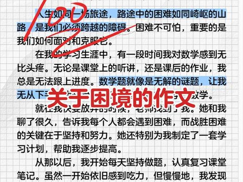 二本学生的真实困境(二本学生的真实困境有多大) 二本学生的真实困境(二本学生的真实困境有多大)