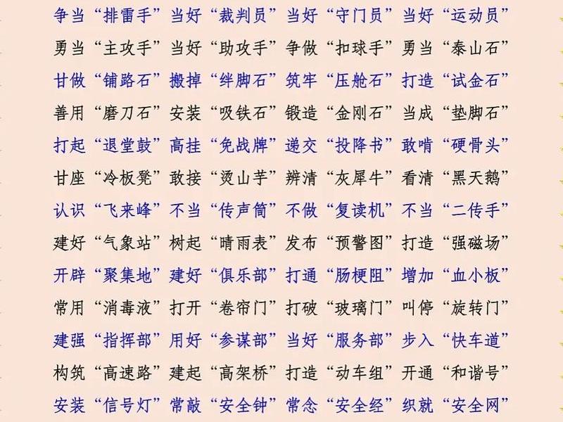 利用别人感情的成语、利用别人感情的成语有哪些 利用别人感情的成语、利用别人感情的成语有哪些