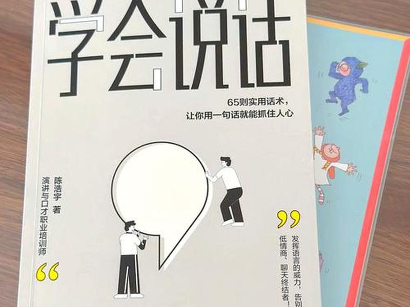35岁职场人际关系书籍,职场人际关系与沟通技巧书籍 35岁职场人际关系书籍,职场人际关系与沟通技巧书籍