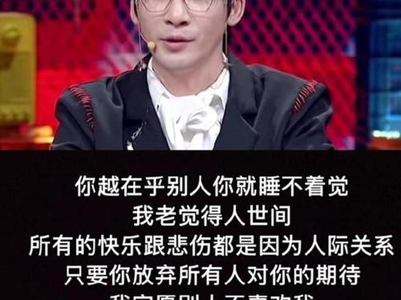 大张伟经典语录人际关系,大张伟语录经典语录 大张伟经典语录人际关系,大张伟语录经典语录