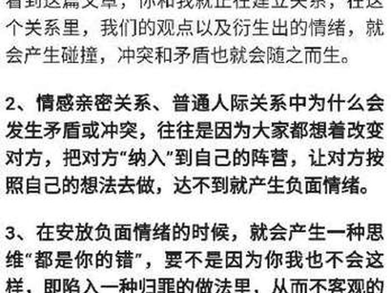 人际关系崩盘了怎么办 人际关系崩盘了怎么办知乎 人际关系崩盘了怎么办 人际关系崩盘了怎么办知乎