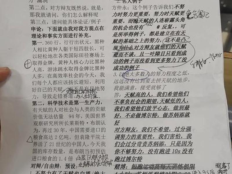 人际关系比真才实学更重要辩论二辩 人际关系比真才实学更重要辩论稿 人际关系比真才实学更重要辩论二辩 人际关系比真才实学更重要辩论稿