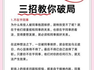 利益冲突导致人际关系破裂 利益冲突导致人际关系破裂的原因