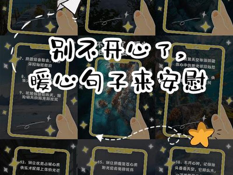 关于人际关系的安慰的话语,关于人际关系的安慰的话语有哪些 关于人际关系的安慰的话语,关于人际关系的安慰的话语有哪些