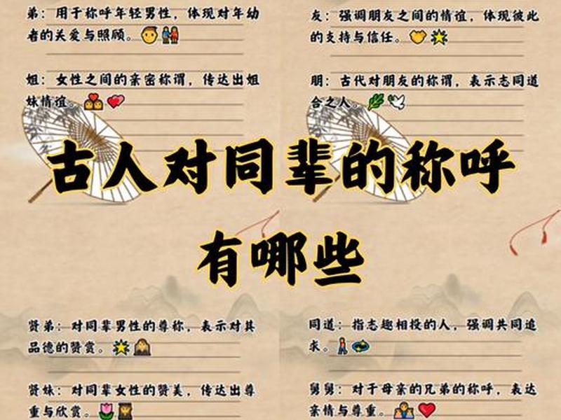 古代关系好的友人、古代关系好的友人叫什么 古代关系好的友人、古代关系好的友人叫什么