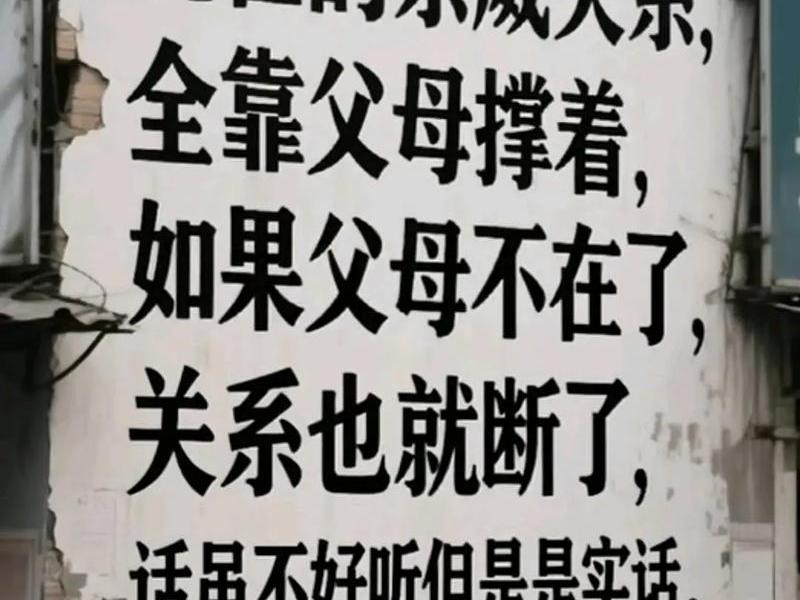 亲戚没有人情味怎么办;现在亲戚都没什么人情味 亲戚没有人情味怎么办;现在亲戚都没什么人情味